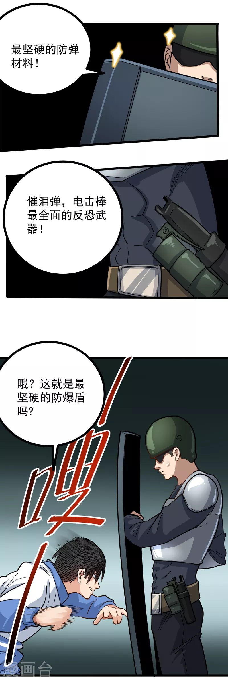 《校园护花高手》漫画最新章节第239话 蛋碎免费下拉式在线观看章节第【13】张图片