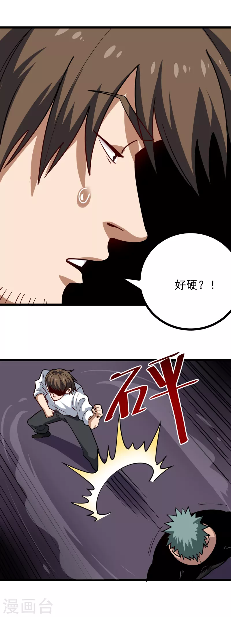 《校园护花高手》漫画最新章节第247话 好硬免费下拉式在线观看章节第【12】张图片