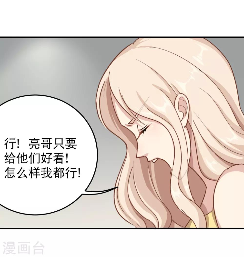 《校园护花高手》漫画最新章节第26话 姐姐为我疗伤免费下拉式在线观看章节第【10】张图片