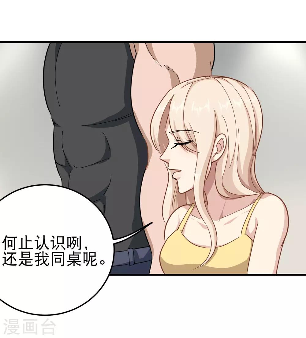 《校园护花高手》漫画最新章节第26话 姐姐为我疗伤免费下拉式在线观看章节第【3】张图片