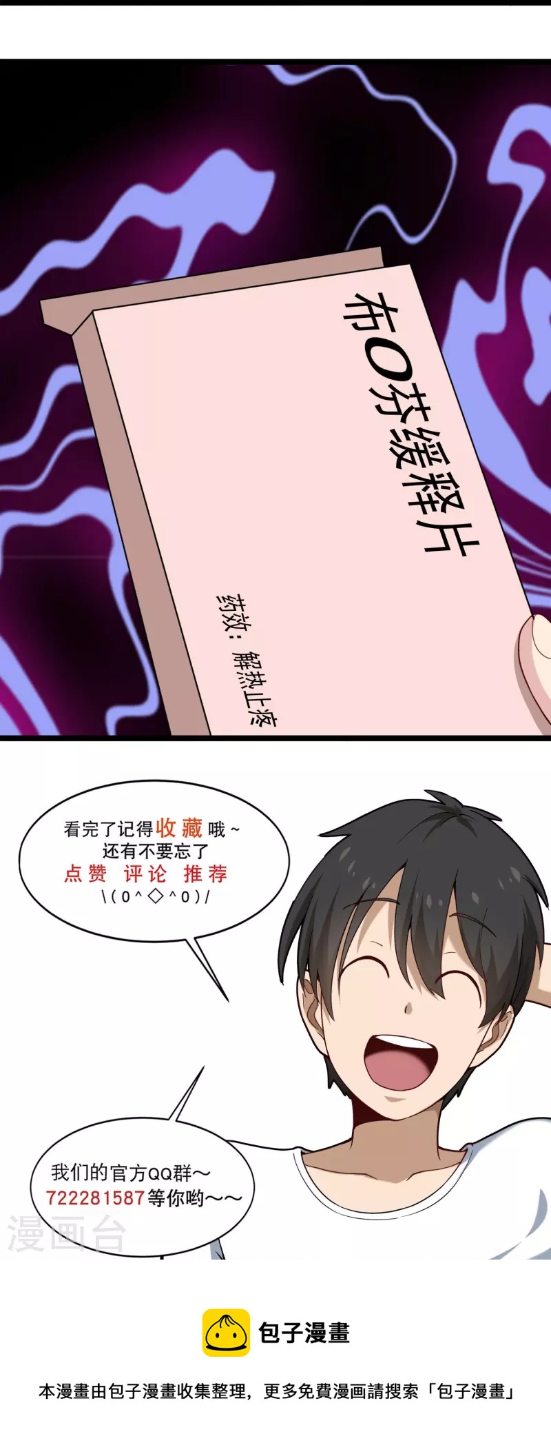 《校园护花高手》漫画最新章节第269话 格局小了免费下拉式在线观看章节第【23】张图片