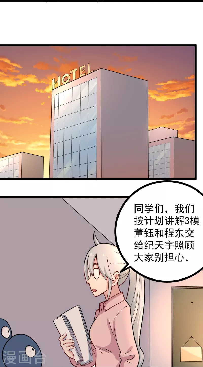 《校园护花高手》漫画最新章节第270话 把把脉免费下拉式在线观看章节第【18】张图片