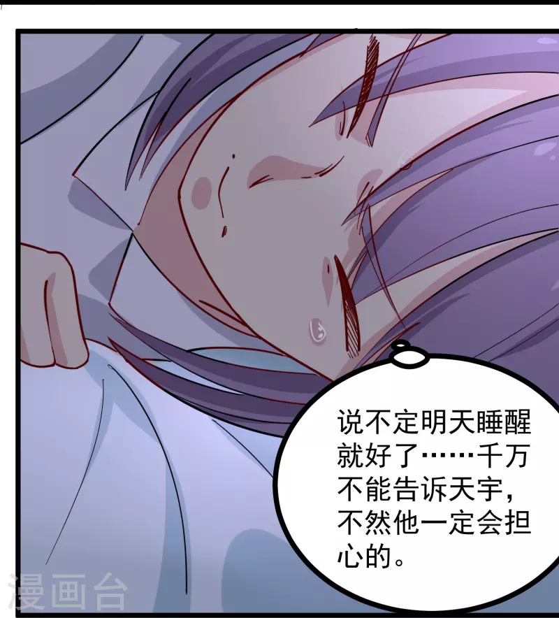 《校园护花高手》漫画最新章节第270话 把把脉免费下拉式在线观看章节第【6】张图片