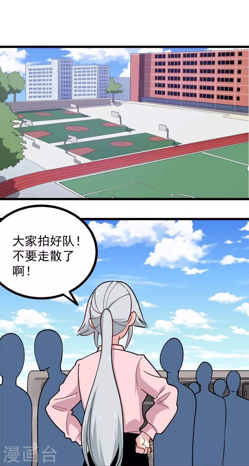 《校园护花高手》漫画最新章节第270话 把把脉免费下拉式在线观看章节第【7】张图片