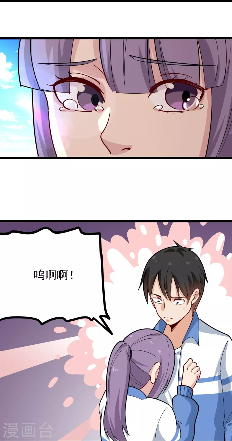 《校园护花高手》漫画最新章节第271话 考场睡觉免费下拉式在线观看章节第【25】张图片