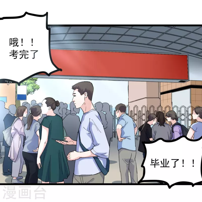 《校园护花高手》漫画最新章节第273话 喜出望外免费下拉式在线观看章节第【11】张图片