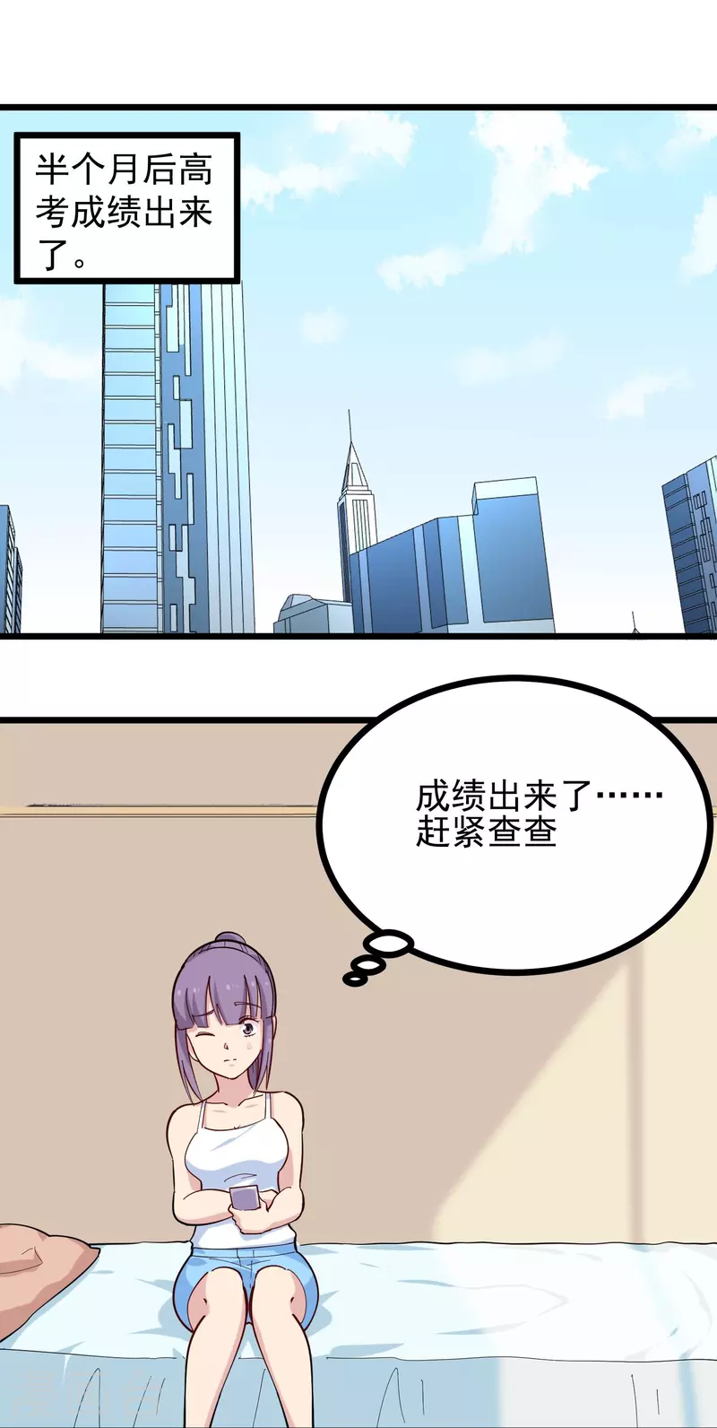 《校园护花高手》漫画最新章节第273话 喜出望外免费下拉式在线观看章节第【21】张图片