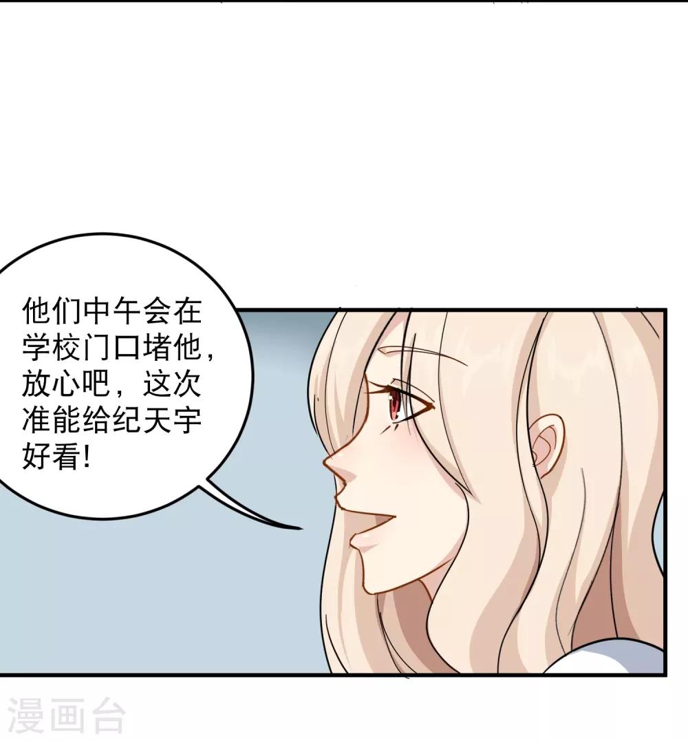 《校园护花高手》漫画最新章节第28话 董钰被抓走了免费下拉式在线观看章节第【18】张图片