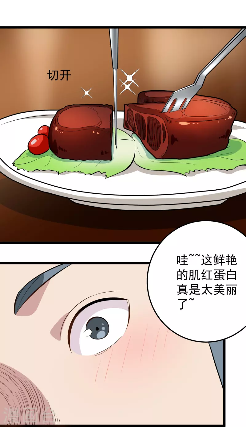 《校园护花高手》漫画最新章节第278话 收网免费下拉式在线观看章节第【10】张图片