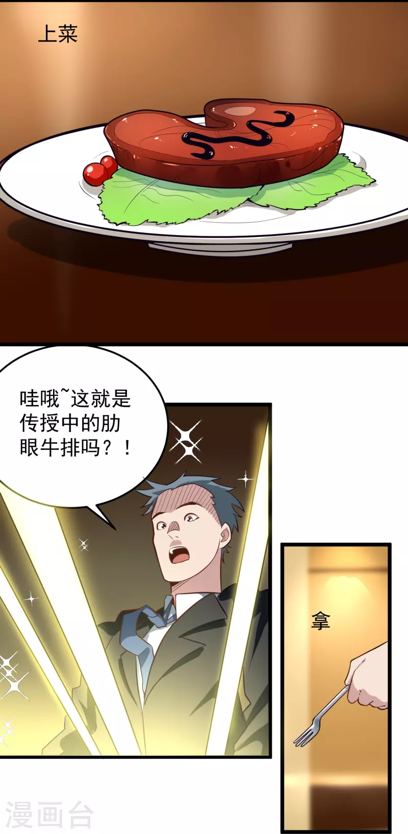 《校园护花高手》漫画最新章节第278话 收网免费下拉式在线观看章节第【9】张图片