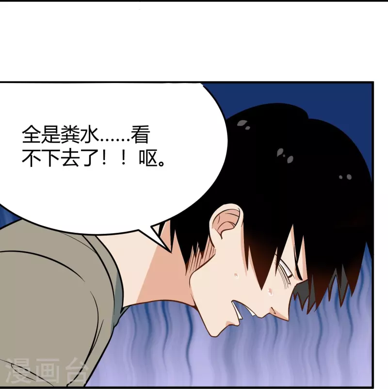 《校园护花高手》漫画最新章节第280话 亮瞎双眼免费下拉式在线观看章节第【11】张图片