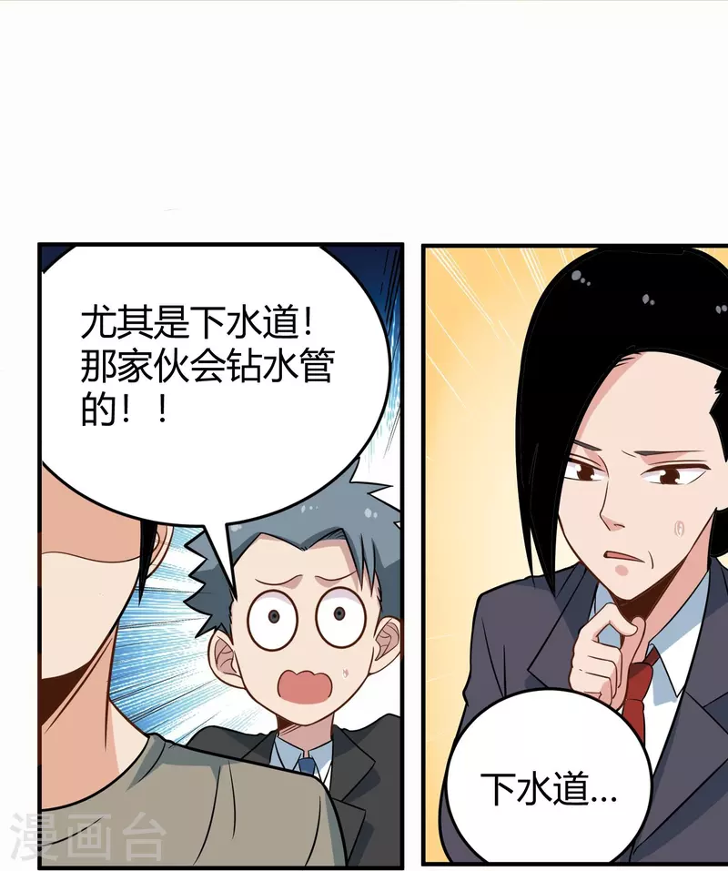 《校园护花高手》漫画最新章节第280话 亮瞎双眼免费下拉式在线观看章节第【22】张图片