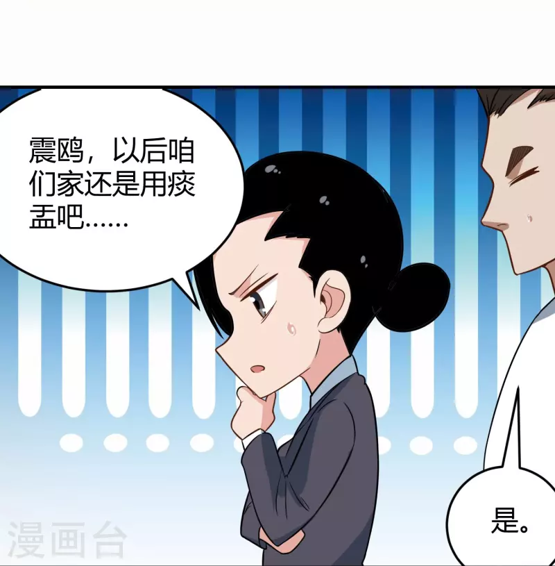 《校园护花高手》漫画最新章节第280话 亮瞎双眼免费下拉式在线观看章节第【23】张图片