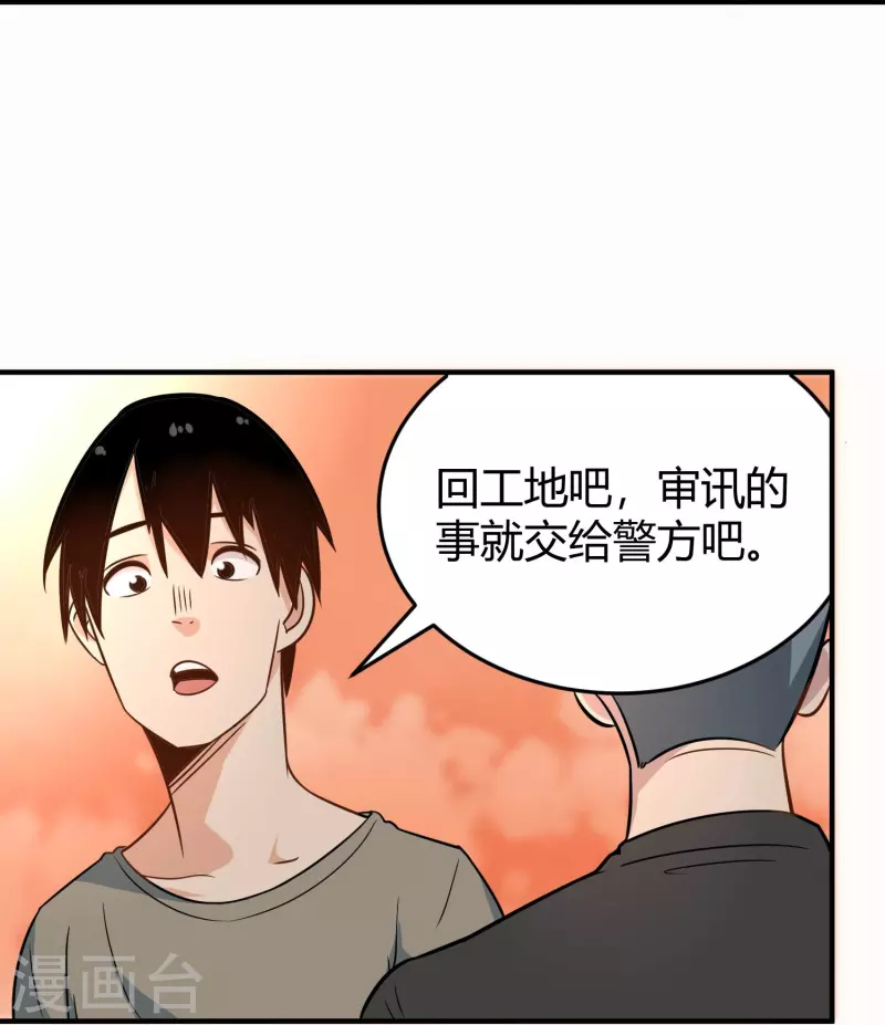 《校园护花高手》漫画最新章节第280话 亮瞎双眼免费下拉式在线观看章节第【24】张图片