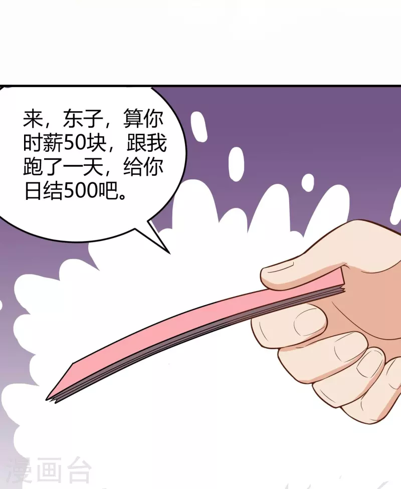 《校园护花高手》漫画最新章节第280话 亮瞎双眼免费下拉式在线观看章节第【28】张图片