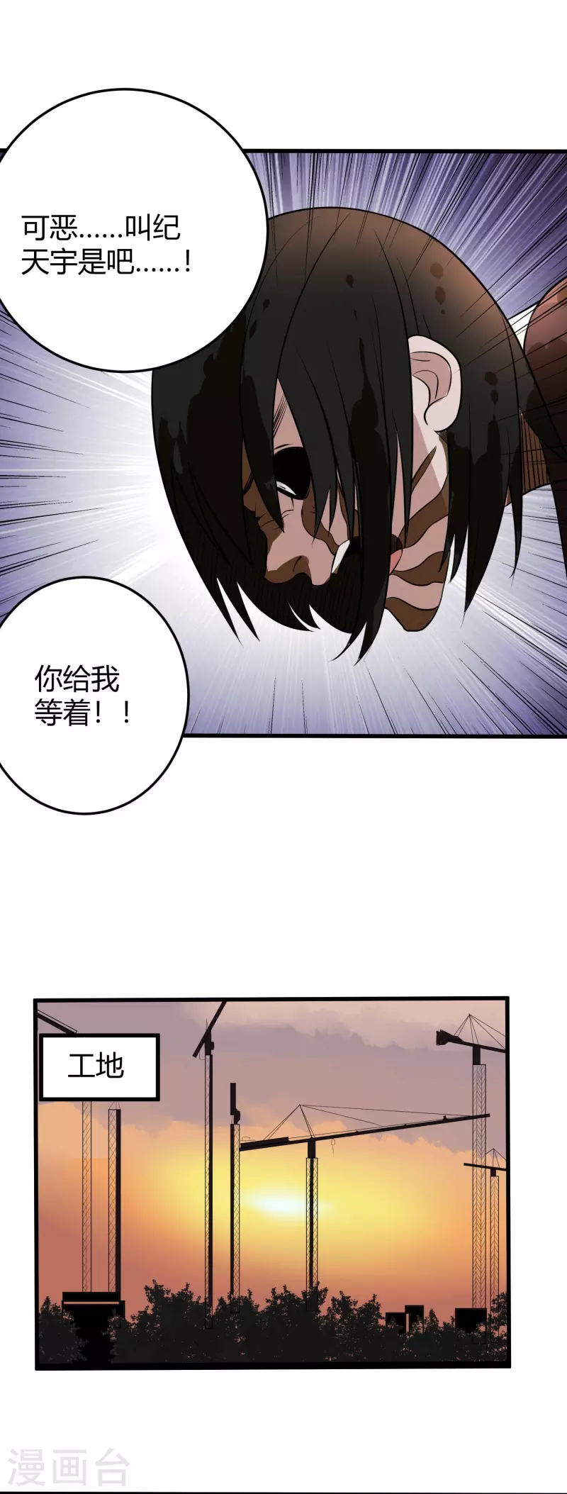 《校园护花高手》漫画最新章节第281话 神物免费下拉式在线观看章节第【5】张图片