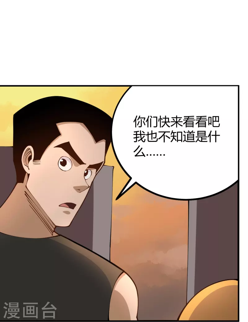 《校园护花高手》漫画最新章节第282话 僵尸免费下拉式在线观看章节第【11】张图片