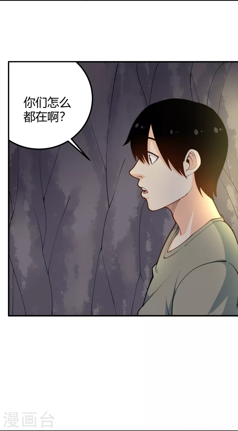 《校园护花高手》漫画最新章节第282话 僵尸免费下拉式在线观看章节第【15】张图片