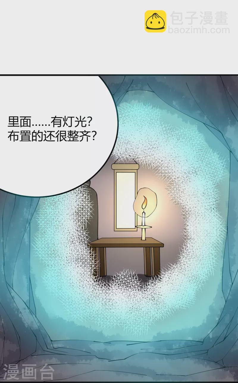 《校园护花高手》漫画最新章节第282话 僵尸免费下拉式在线观看章节第【22】张图片