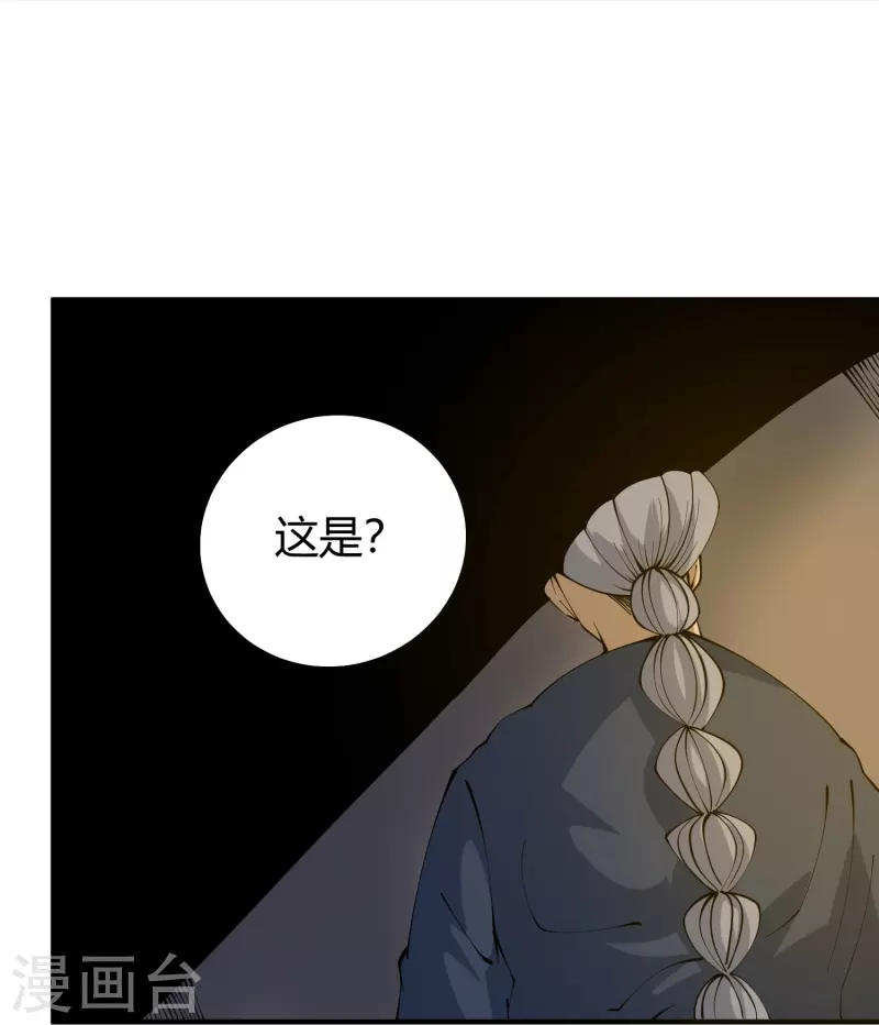 《校园护花高手》漫画最新章节第282话 僵尸免费下拉式在线观看章节第【23】张图片