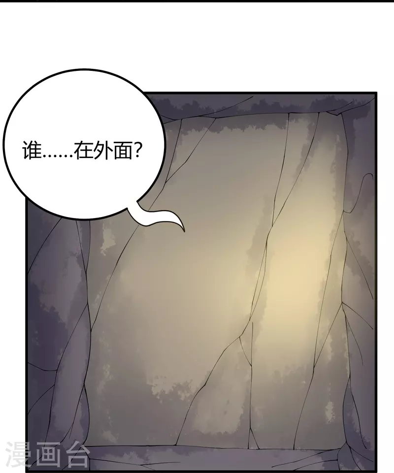 《校园护花高手》漫画最新章节第282话 僵尸免费下拉式在线观看章节第【30】张图片