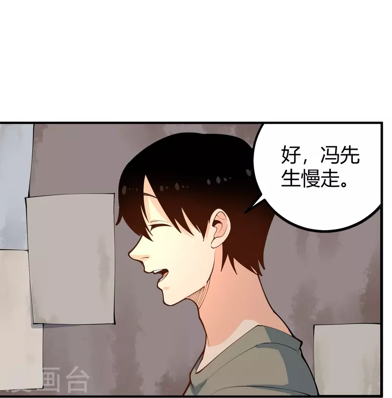 《校园护花高手》漫画最新章节第282话 僵尸免费下拉式在线观看章节第【4】张图片