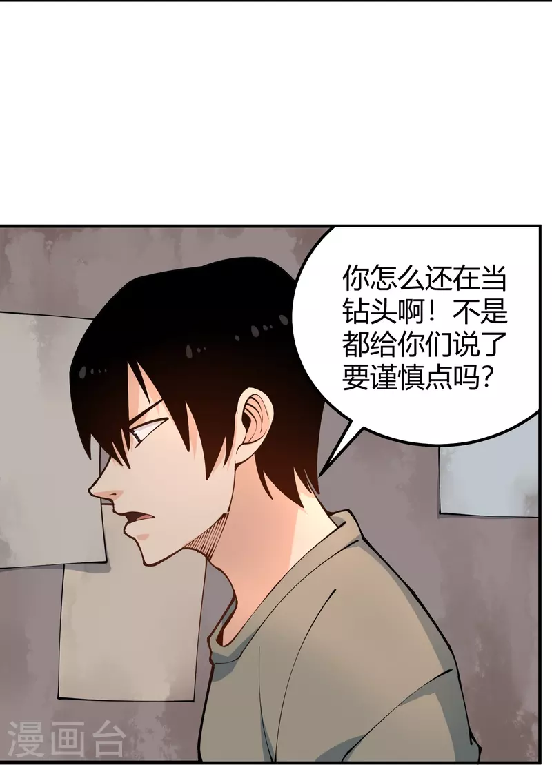 《校园护花高手》漫画最新章节第282话 僵尸免费下拉式在线观看章节第【9】张图片