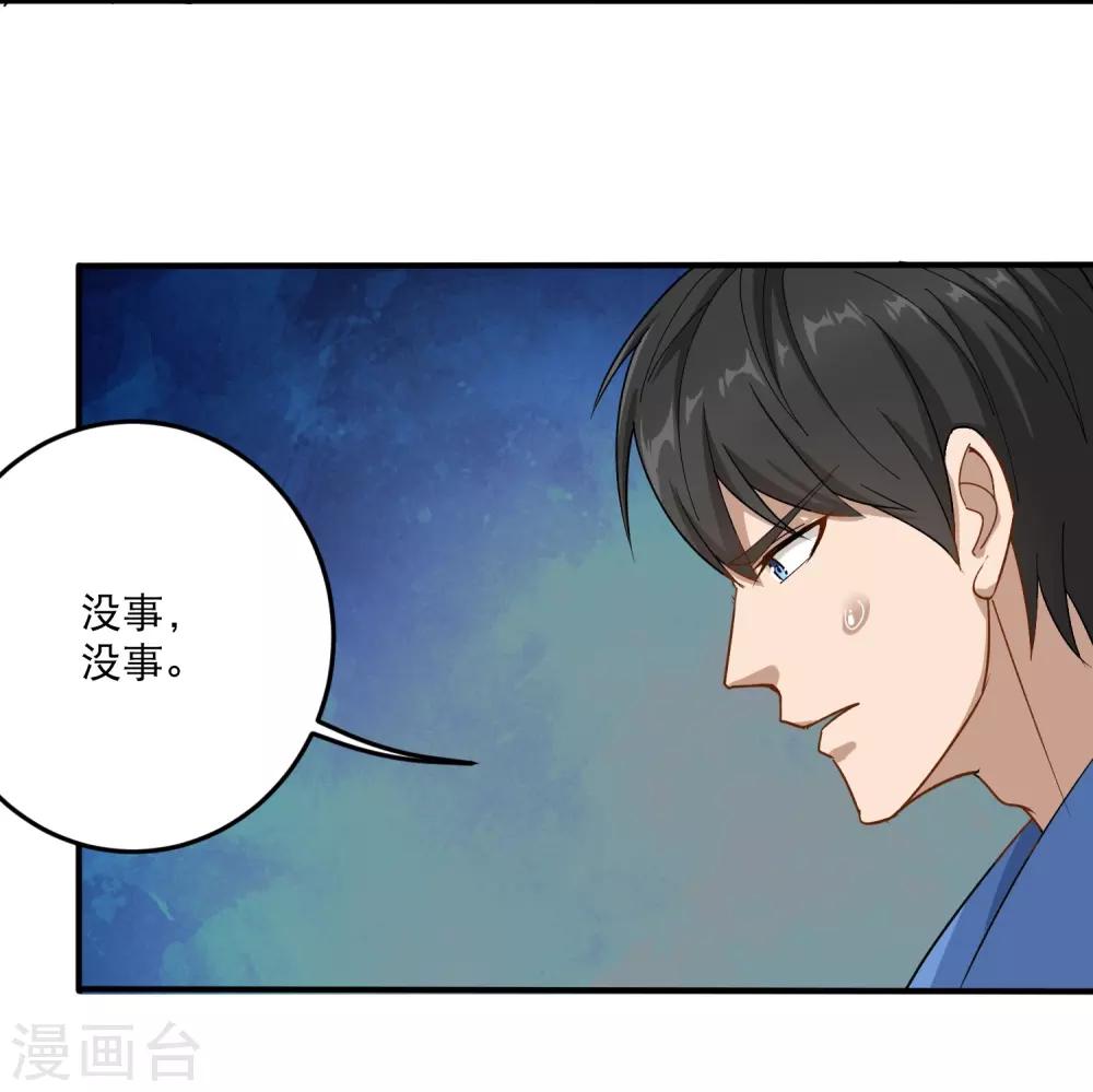 《校园护花高手》漫画最新章节第3话 钢笔！钢笔！免费下拉式在线观看章节第【16】张图片