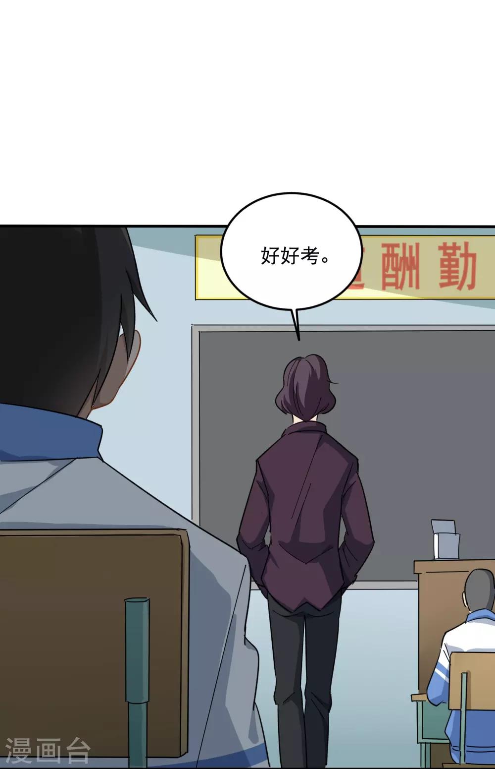 《校园护花高手》漫画最新章节第3话 钢笔！钢笔！免费下拉式在线观看章节第【30】张图片