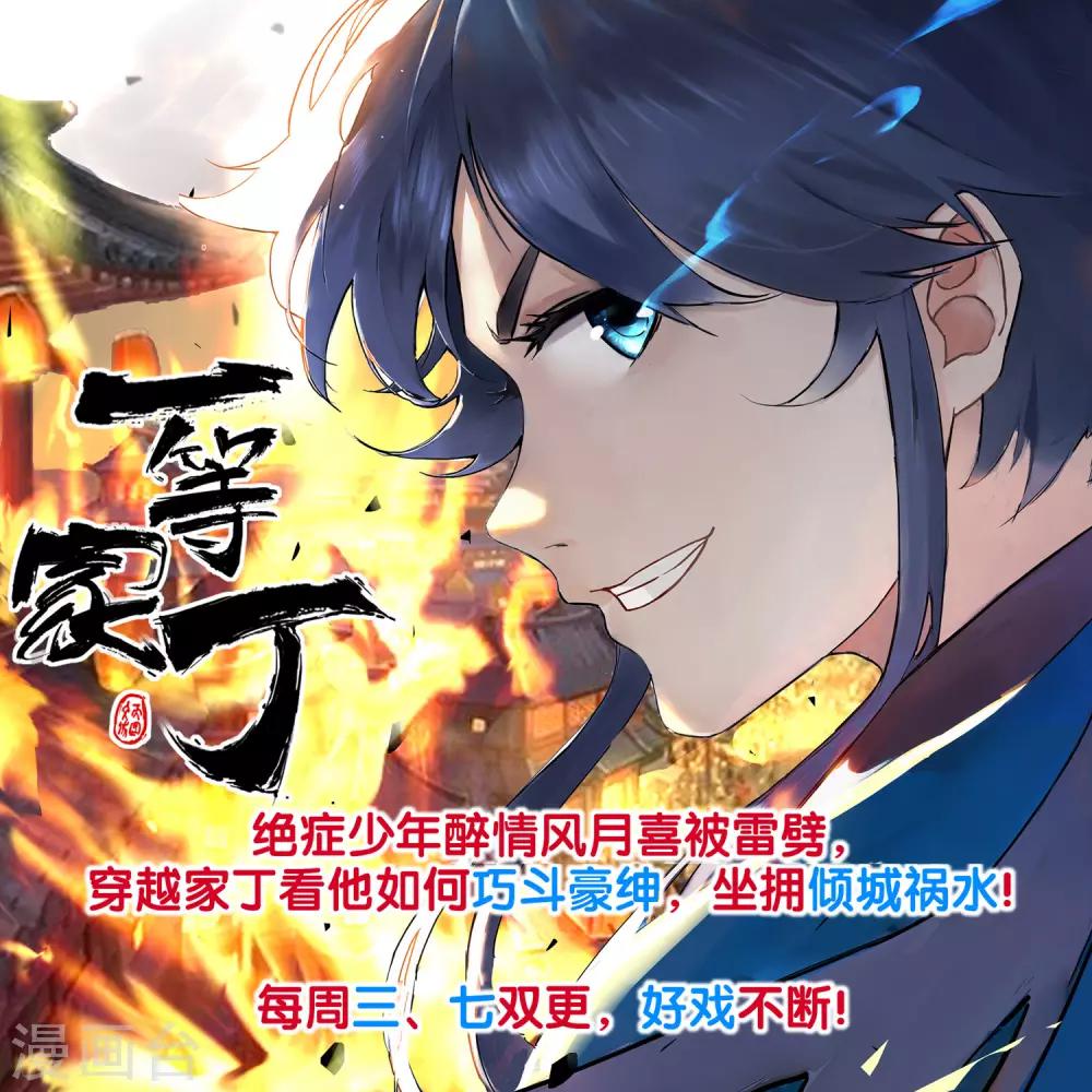 《校园护花高手》漫画最新章节第30话 我要掰弯你们免费下拉式在线观看章节第【26】张图片