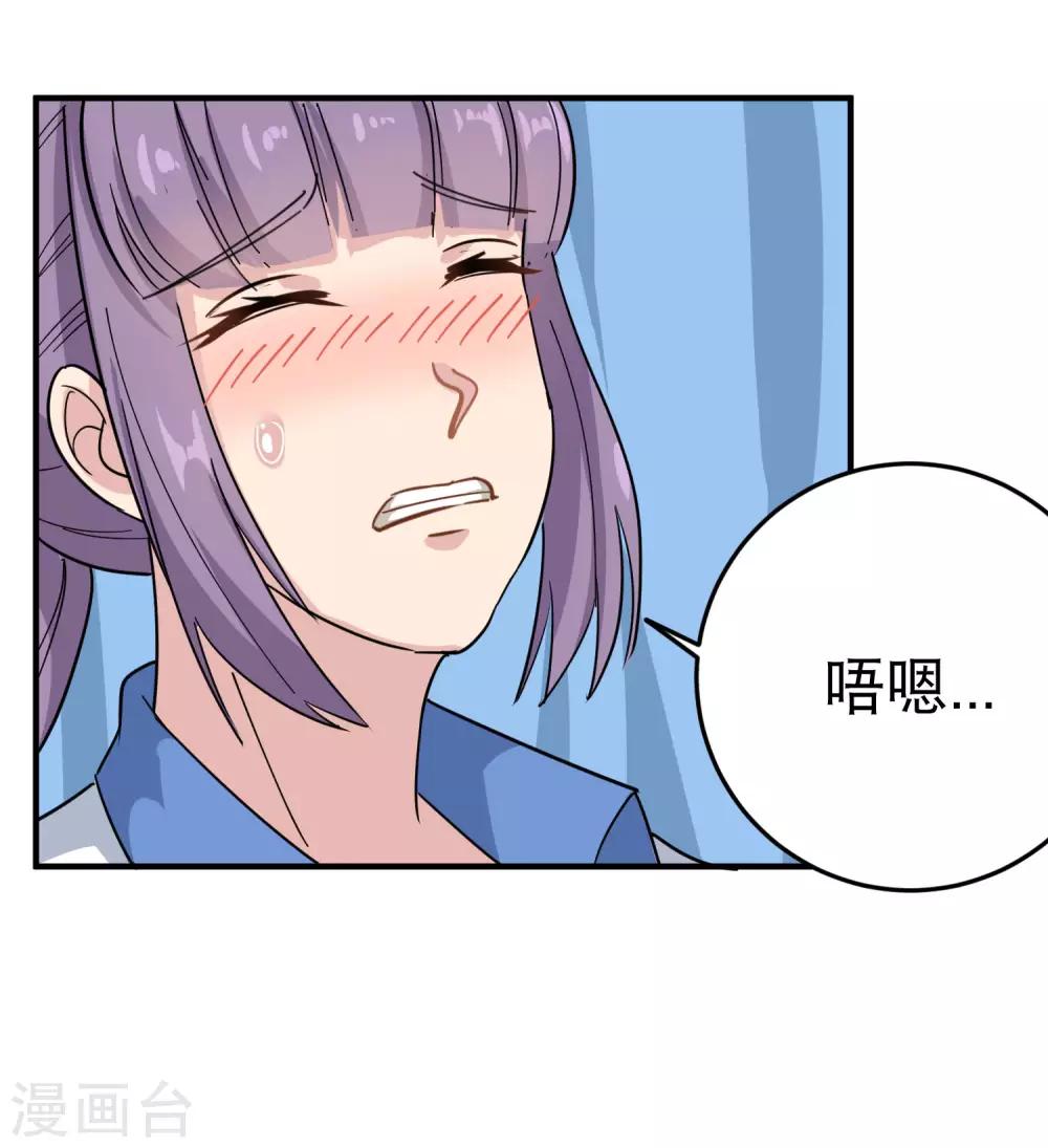 《校园护花高手》漫画最新章节第31话 搂搂抱抱免费下拉式在线观看章节第【11】张图片