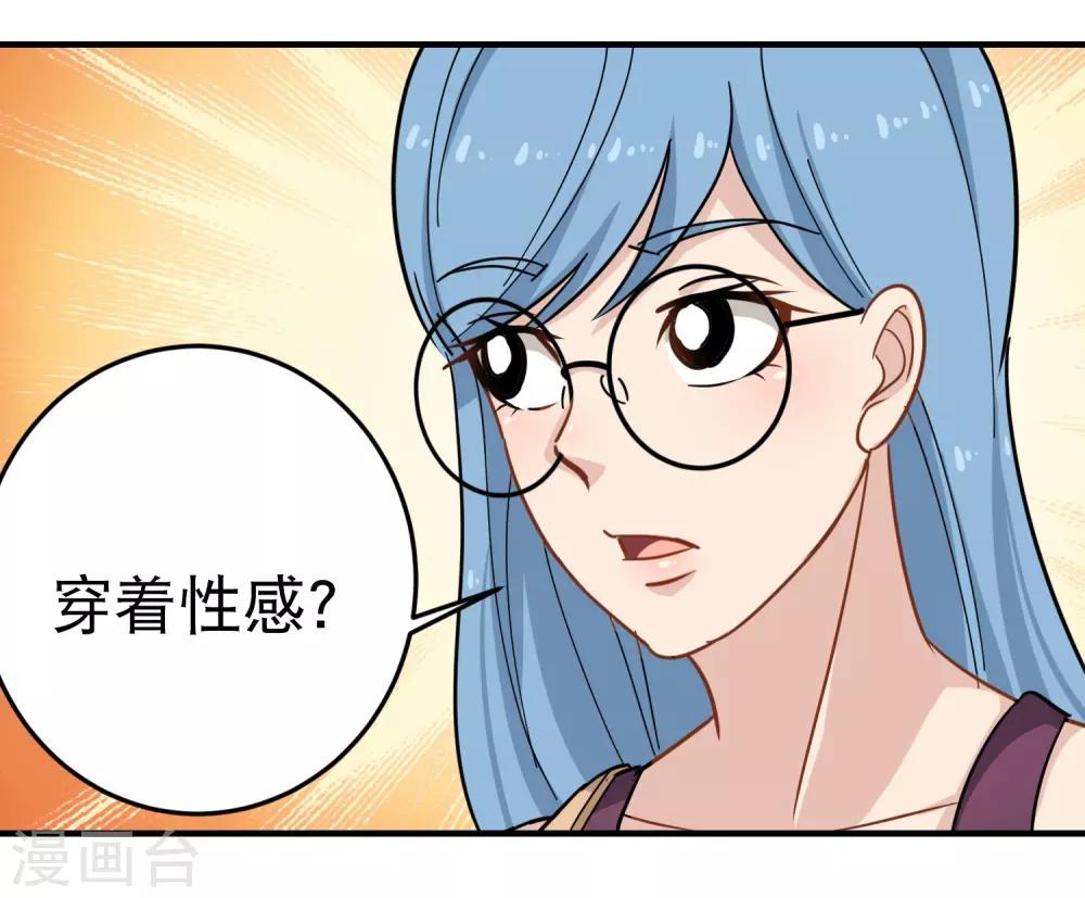 《校园护花高手》漫画最新章节第32话 兜兜风免费下拉式在线观看章节第【13】张图片