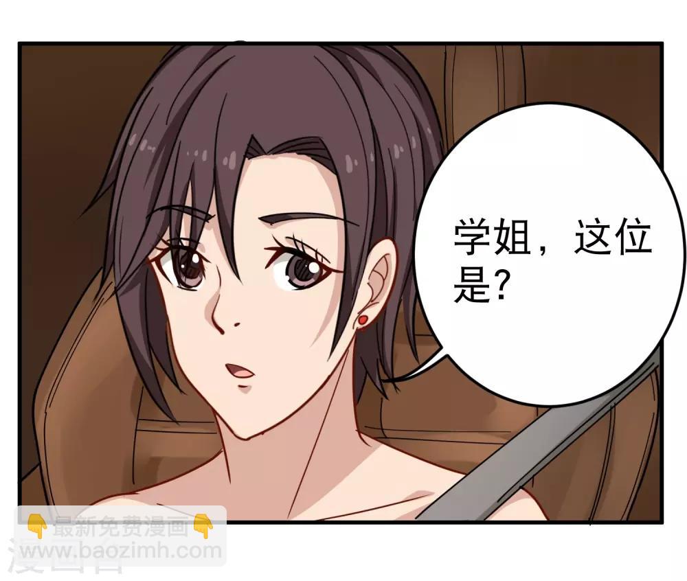 《校园护花高手》漫画最新章节第32话 兜兜风免费下拉式在线观看章节第【25】张图片