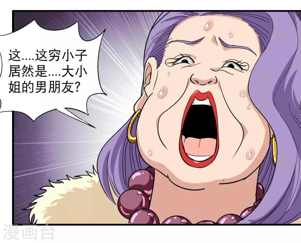 《校园护花高手》漫画最新章节第38话 别瞧不起人免费下拉式在线观看章节第【22】张图片