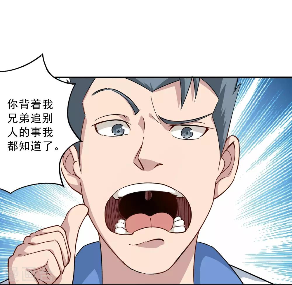 《校园护花高手》漫画最新章节第4话 特别的气质免费下拉式在线观看章节第【16】张图片