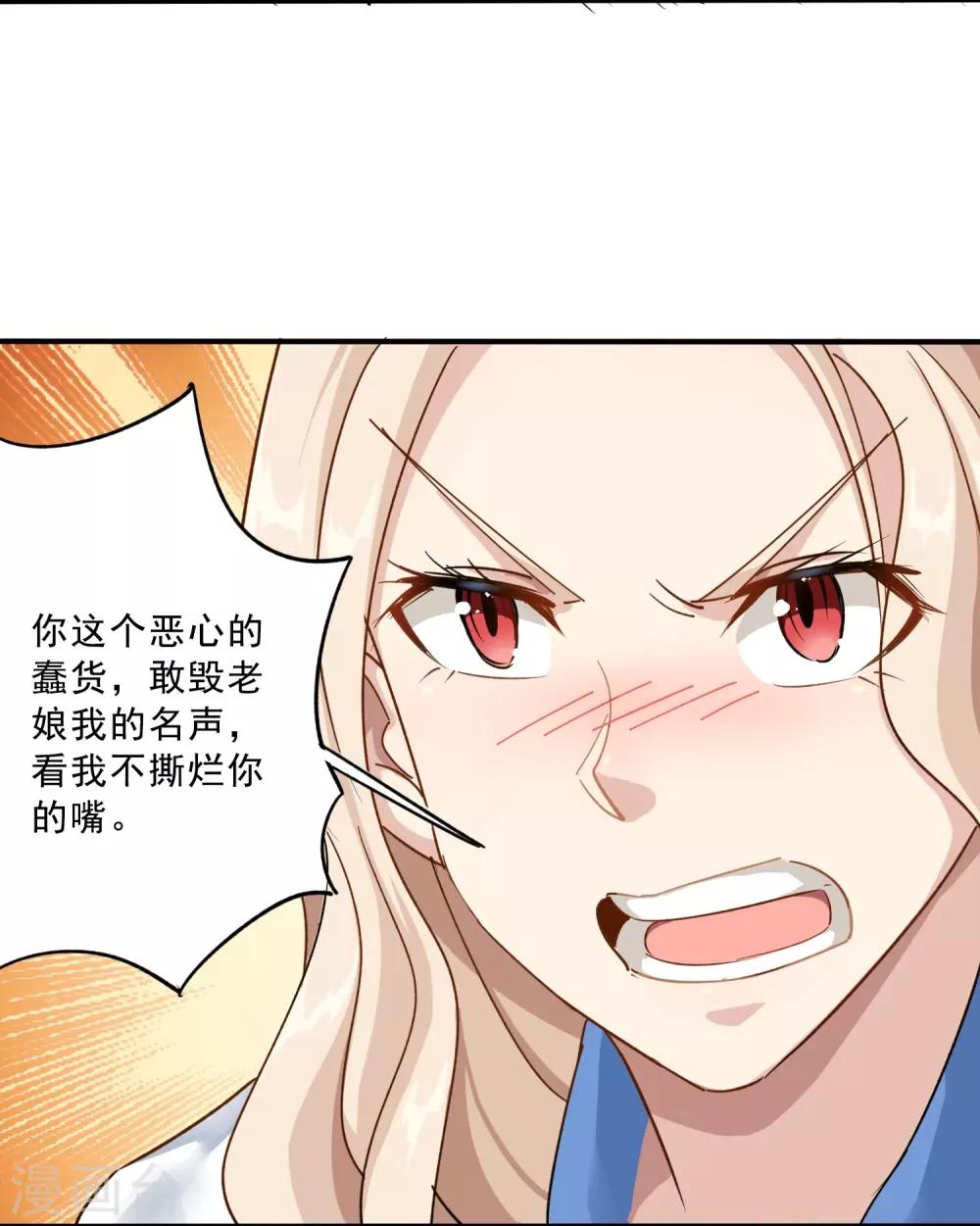 《校园护花高手》漫画最新章节第4话 特别的气质免费下拉式在线观看章节第【19】张图片