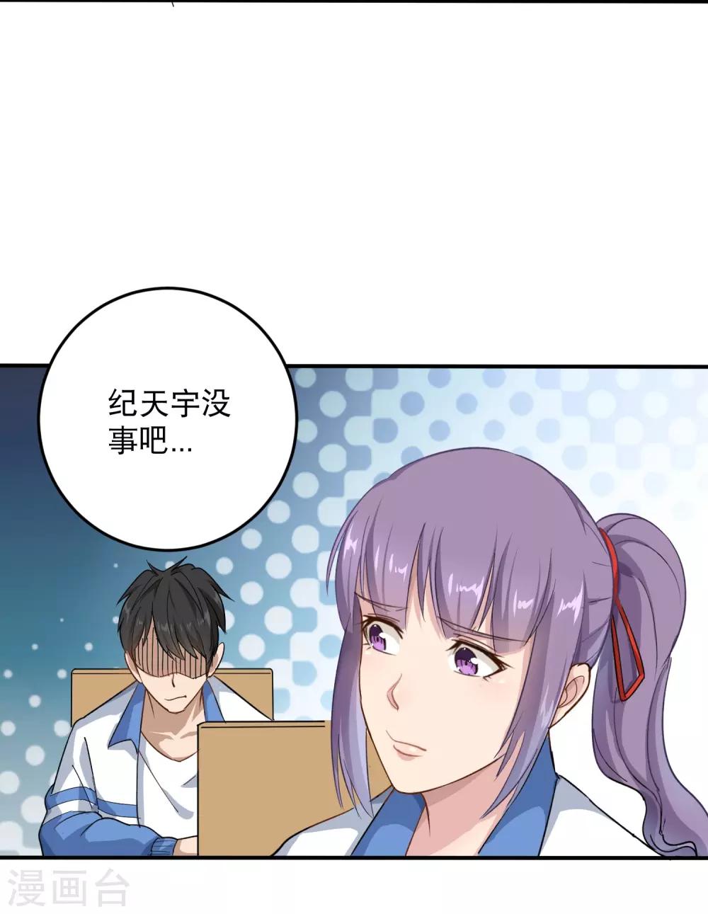 《校园护花高手》漫画最新章节第4话 特别的气质免费下拉式在线观看章节第【4】张图片