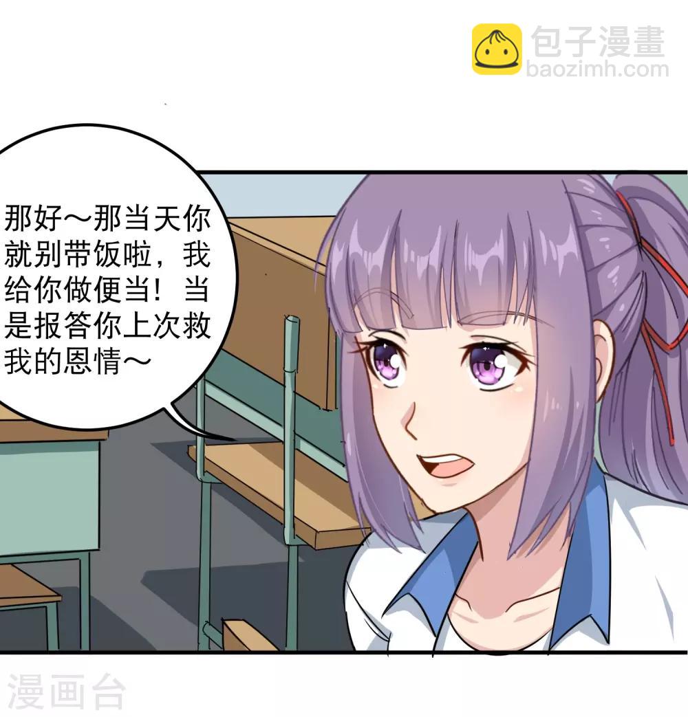 《校园护花高手》漫画最新章节第41话 法拉利妹子免费下拉式在线观看章节第【6】张图片