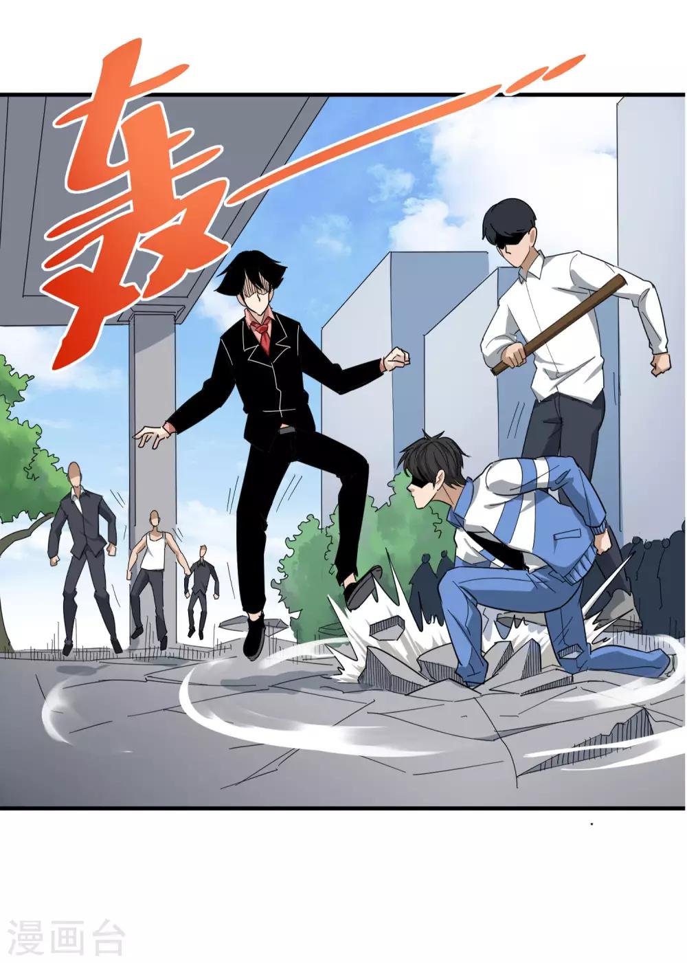 《校园护花高手》漫画最新章节第44话 给你一板砖免费下拉式在线观看章节第【13】张图片