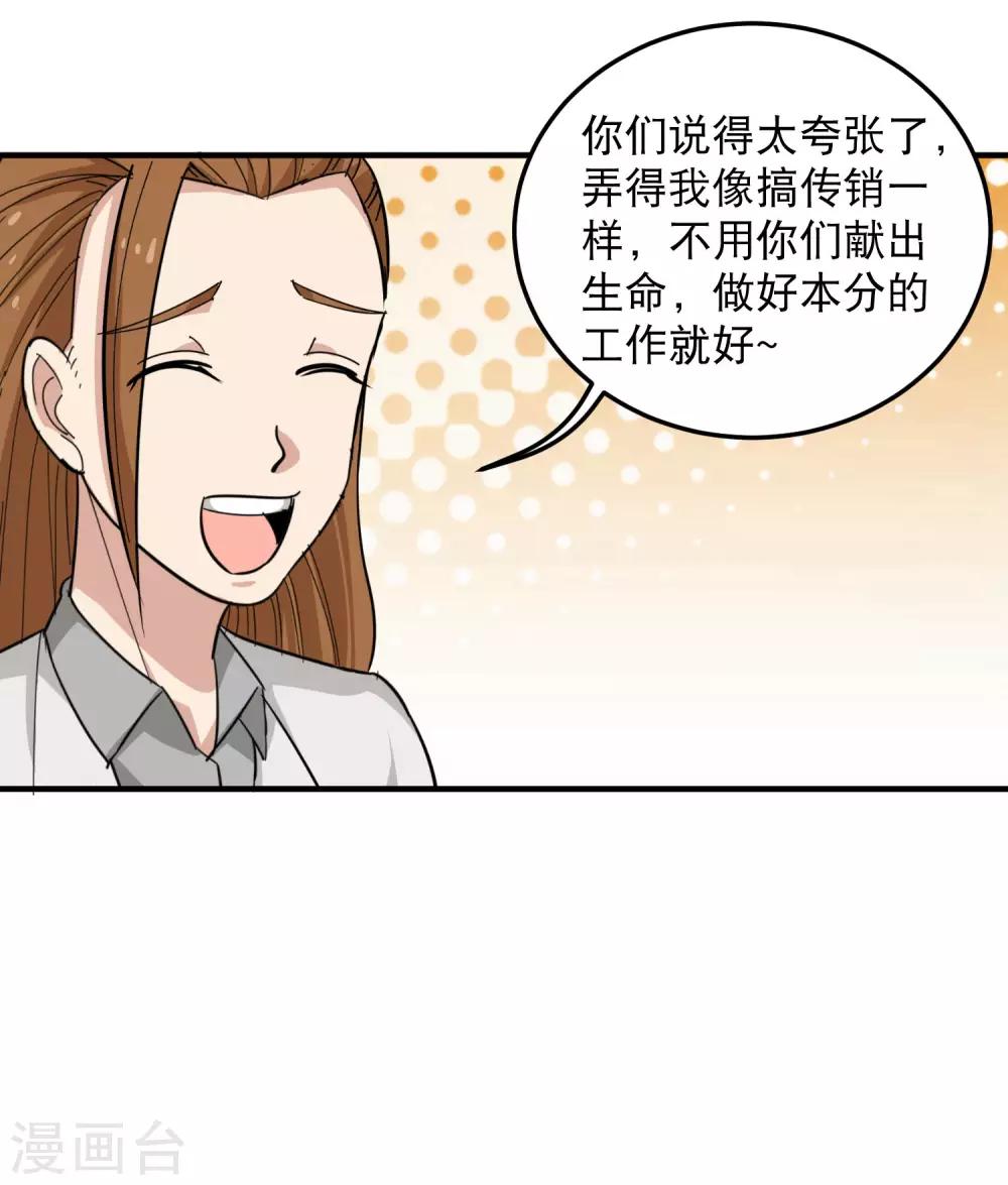 《校园护花高手》漫画最新章节第47话 真才实学免费下拉式在线观看章节第【8】张图片