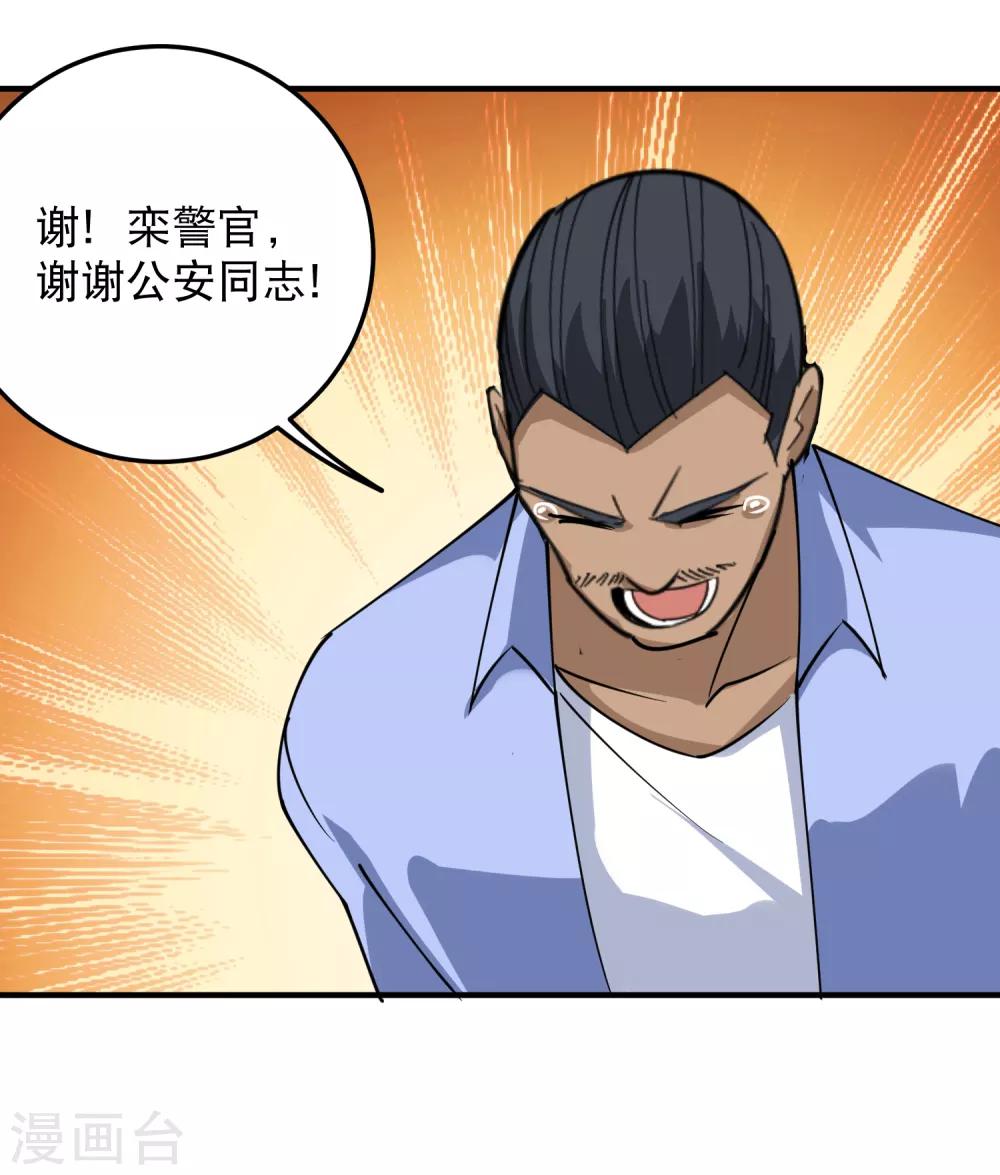 《校园护花高手》漫画最新章节第53话 邪不胜正免费下拉式在线观看章节第【20】张图片