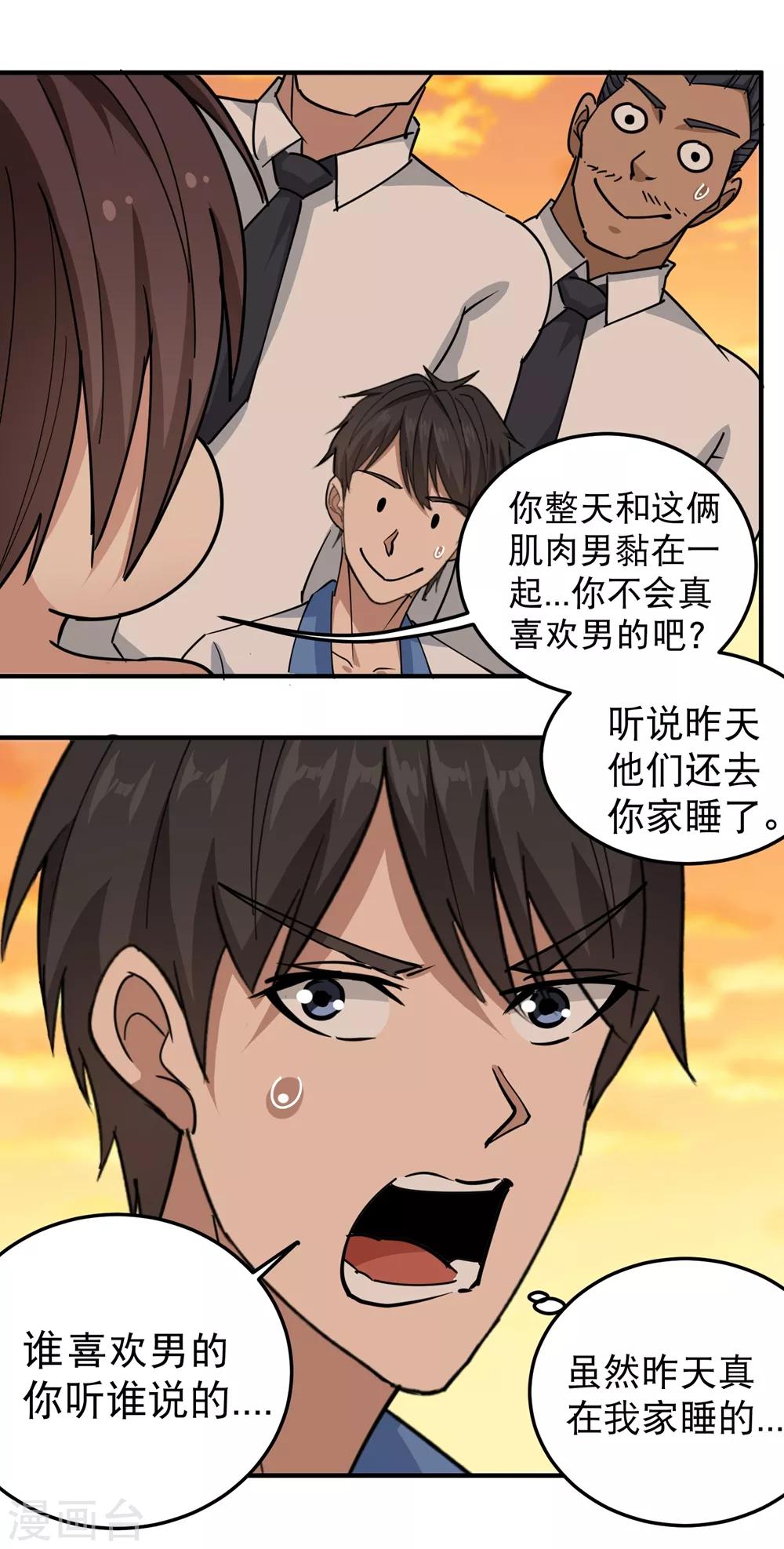 《校园护花高手》漫画最新章节第57话 毕业就订婚免费下拉式在线观看章节第【4】张图片