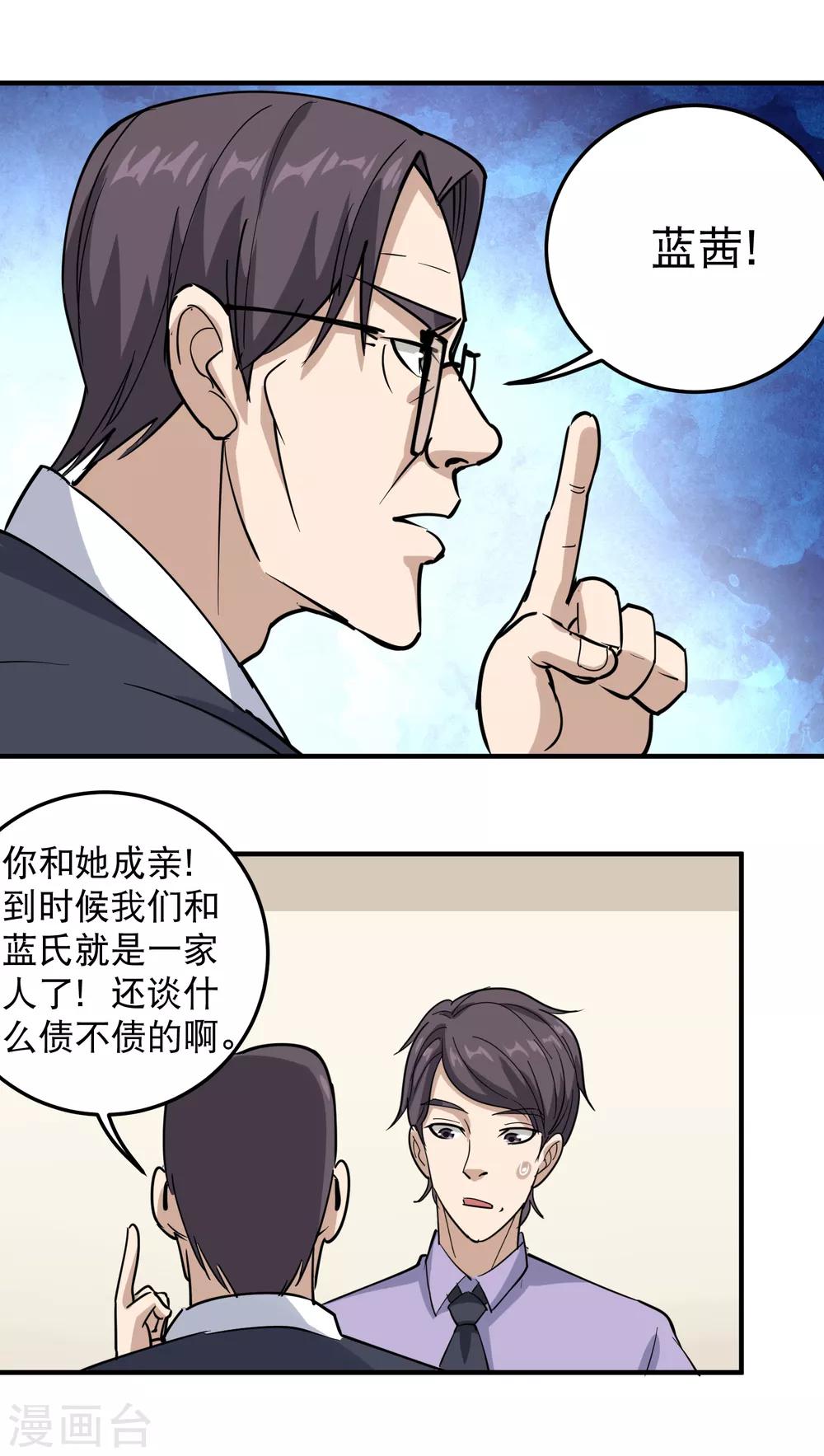 《校园护花高手》漫画最新章节第60话 欠了8000万免费下拉式在线观看章节第【8】张图片