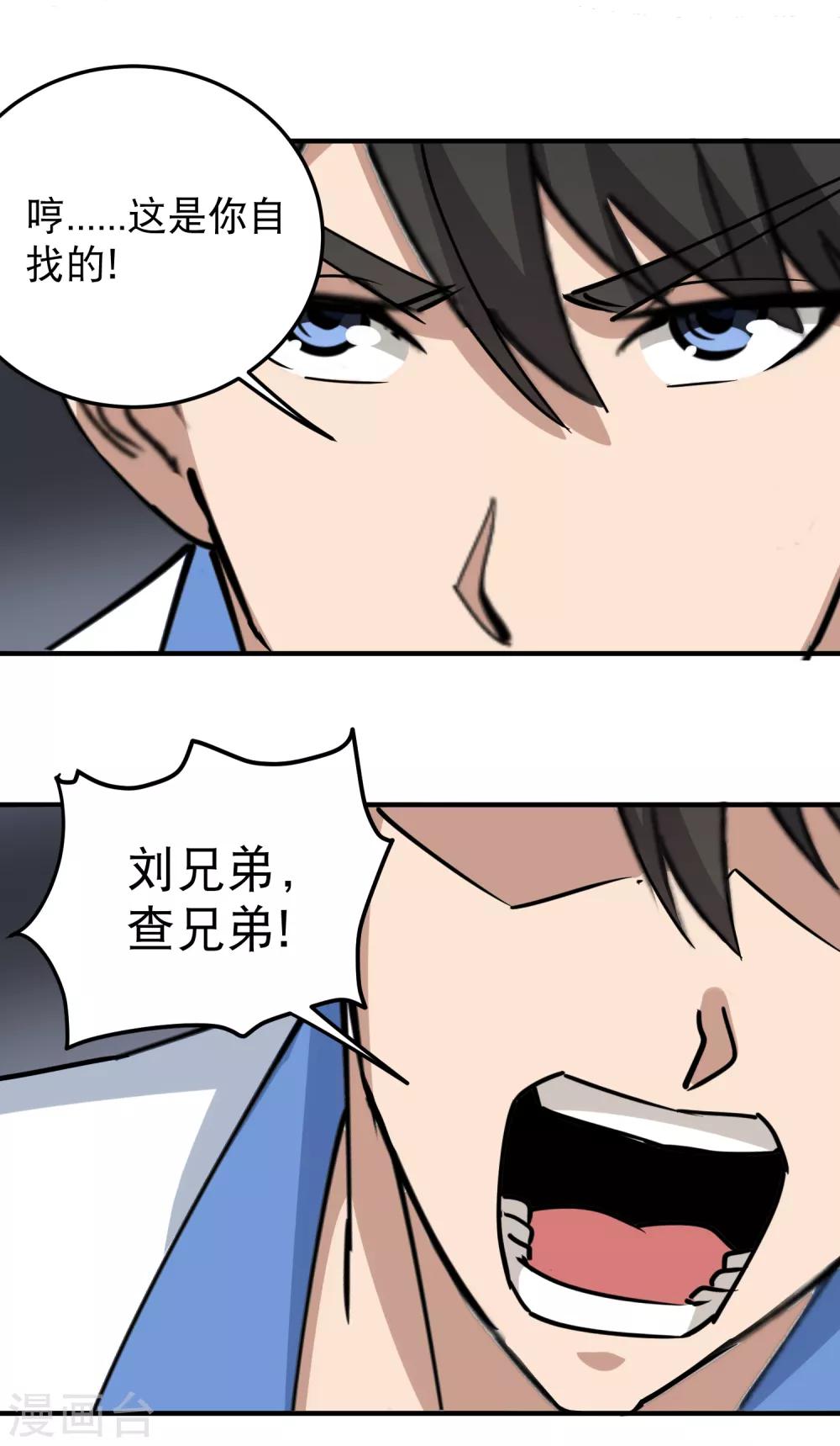 《校园护花高手》漫画最新章节第62话 别找事免费下拉式在线观看章节第【15】张图片