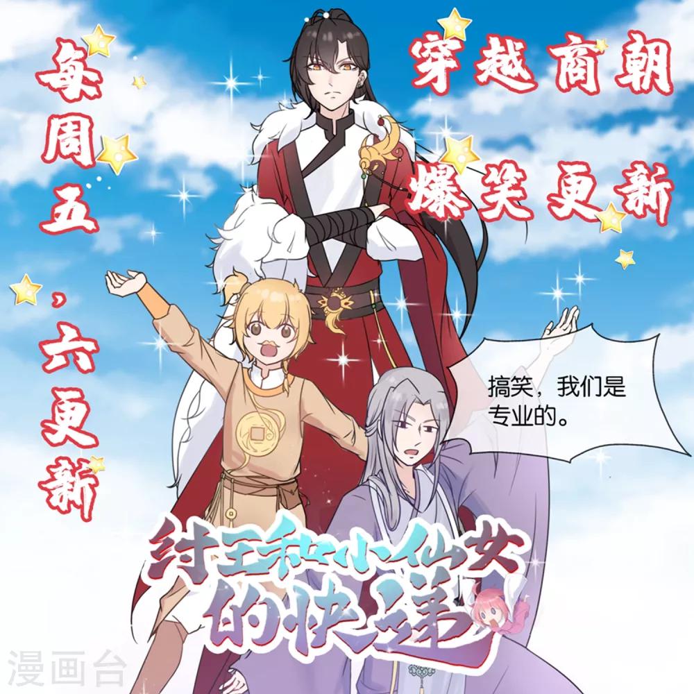 《校园护花高手》漫画最新章节第62话 别找事免费下拉式在线观看章节第【23】张图片