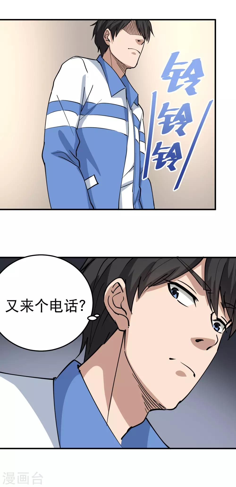 《校园护花高手》漫画最新章节第65话 主动配合免费下拉式在线观看章节第【3】张图片