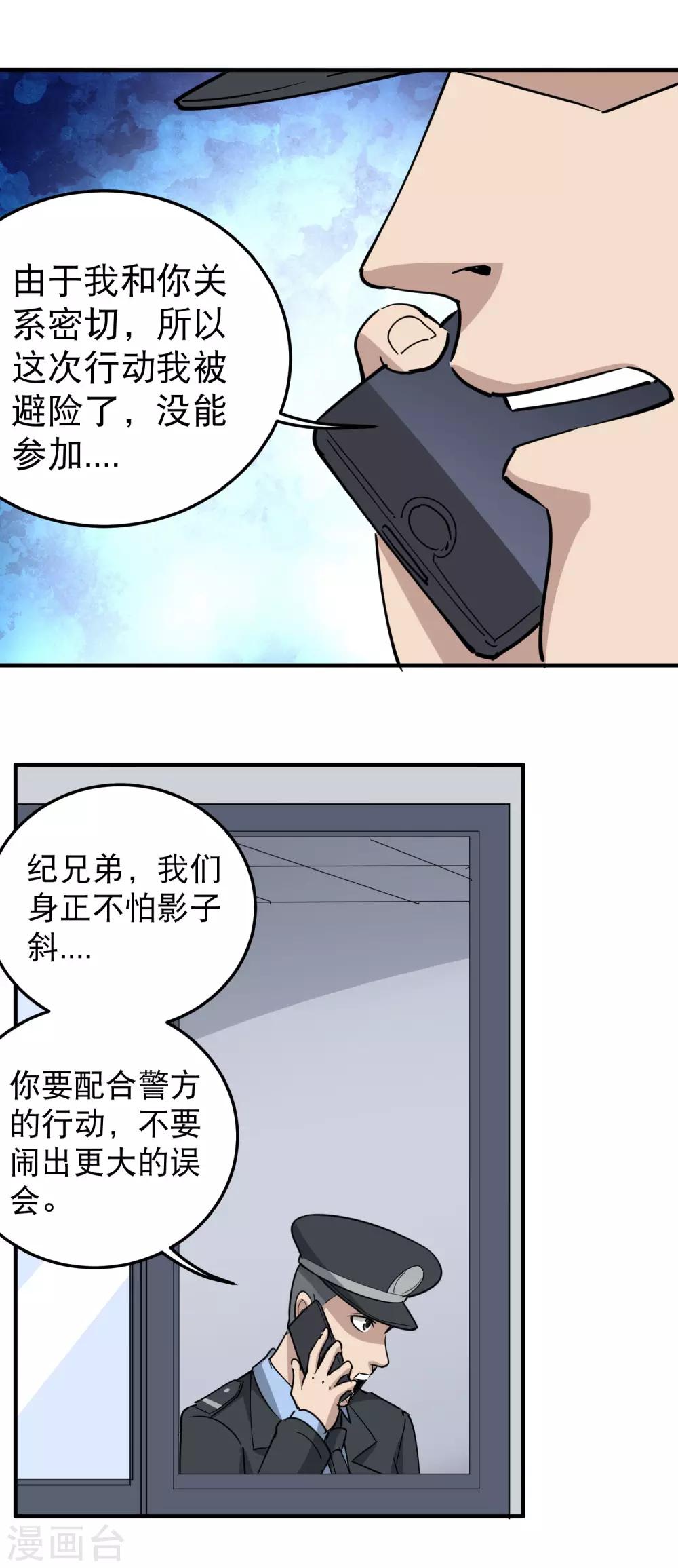 《校园护花高手》漫画最新章节第65话 主动配合免费下拉式在线观看章节第【9】张图片