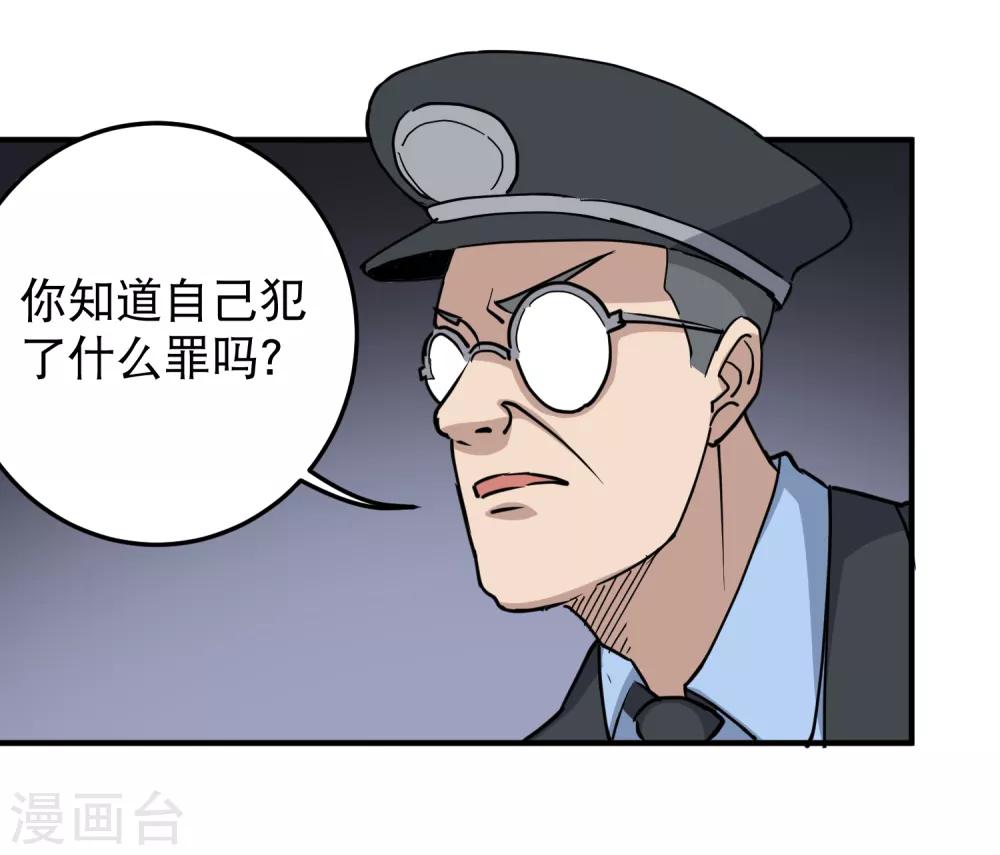 《校园护花高手》漫画最新章节第66话 玩完了免费下拉式在线观看章节第【6】张图片