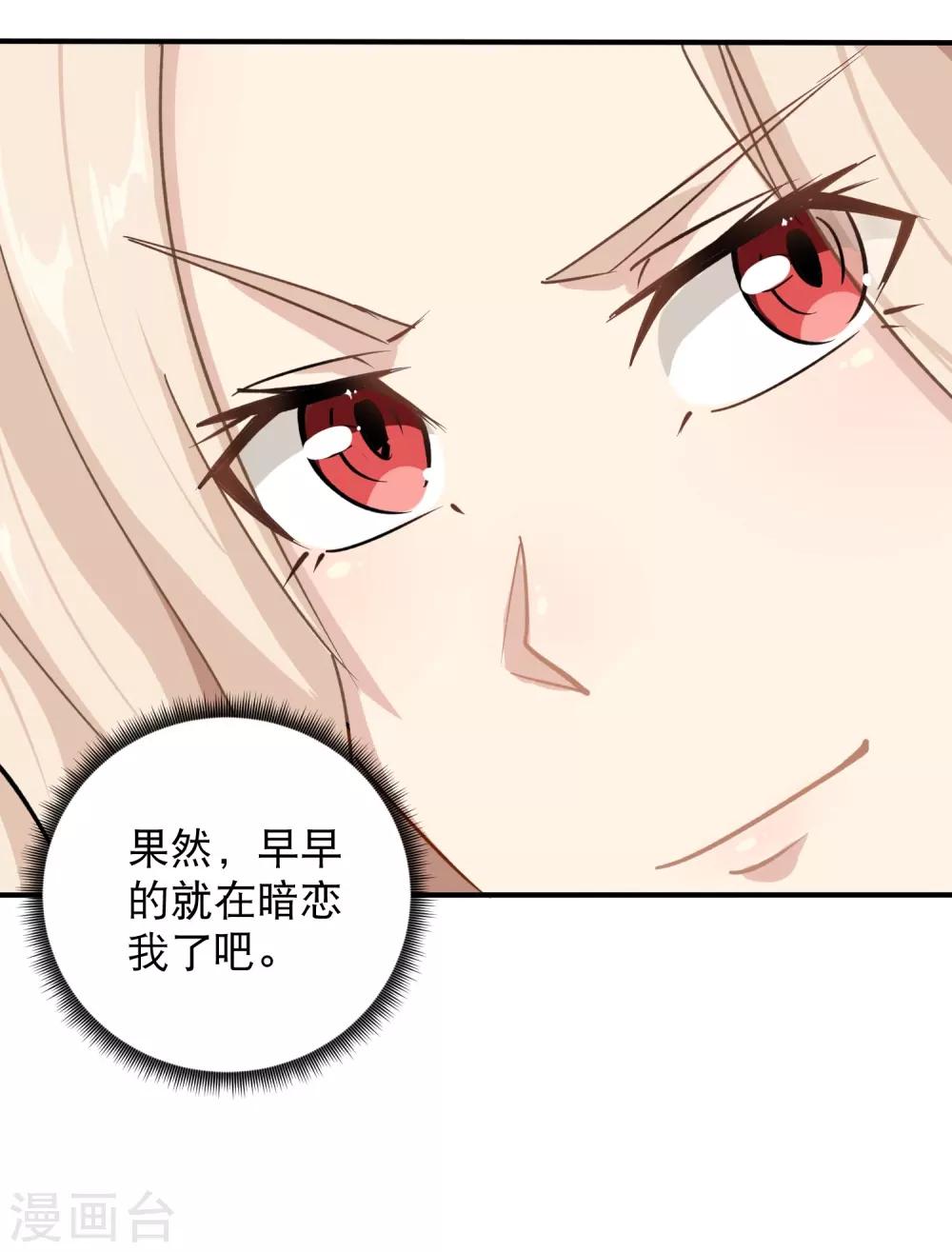 《校园护花高手》漫画最新章节第7话 坏我好事免费下拉式在线观看章节第【4】张图片