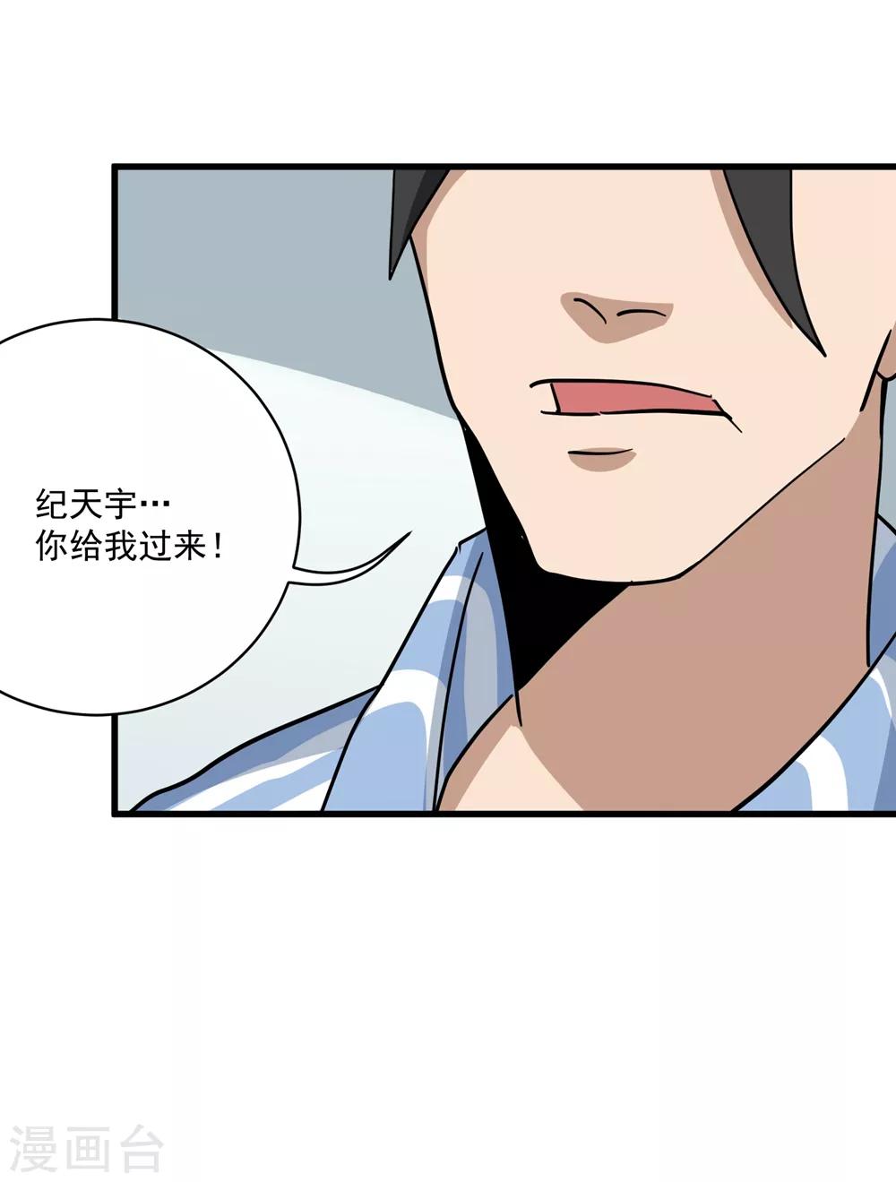 《校园护花高手》漫画最新章节第70话 女朋友们免费下拉式在线观看章节第【13】张图片